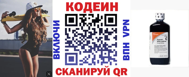 Codein Purple Drank  Мезень 
